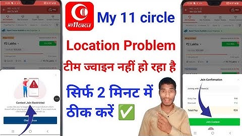 my11circle location problem | my 11 circle contest join restricted problem