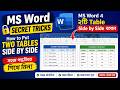 MS Word Secret Tricks | How to Put Two Tables Side By Side in Word | ২টি Table Side by Side বসান