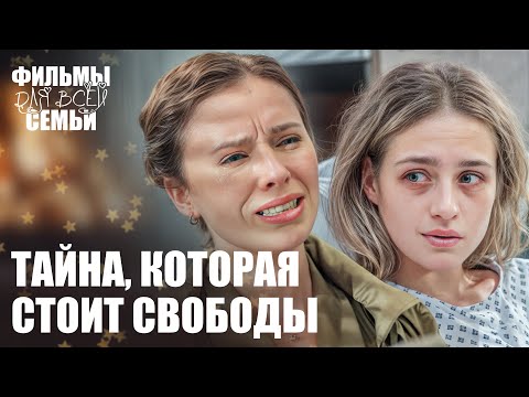 😢💔Ее ЛЮБОВЬ – против ЗАКОНА! НОВИНКИ КИНО. МЕЛОДРАМЫ 2025. ФИЛЬМЫ ДЛЯ ВСЕЙ СЕМЬИ
