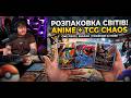 ЛЕБІГА ВІДКРИВАЄ ВСЕ! 🏴☠️ КАРТКИ ONE PIECE, BLEACH ТА POKEMON | Гіпер-розпаковка! (4 ПОВНИЙ СТРІМ)