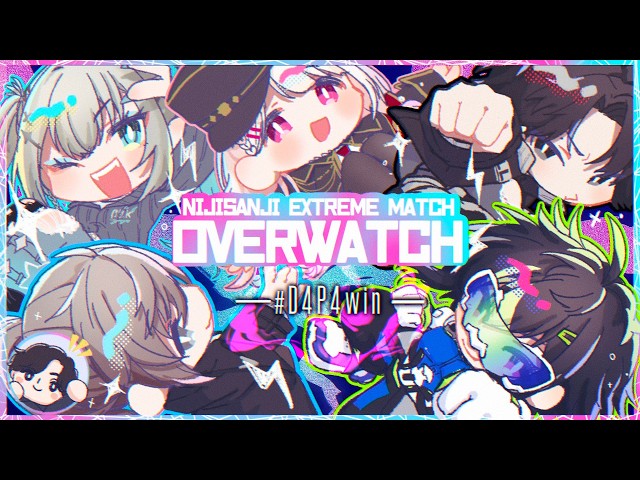 【 #にじEX_OW 】本番ダパってこう #D4P4WIN【 伊波ライ / にじさんじ 】