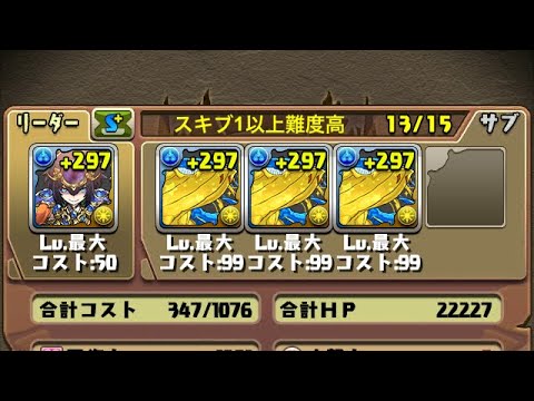 最良の選択 パズドラ 伝説の大地 経験値 ベストコレクション漫画 アニメ 最良の選択 パズドラ 伝説の大地 経験値 ベストコレクション漫画 アニメ