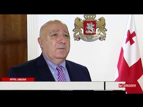 ტრამპის წერილი კვირიკაშვილს