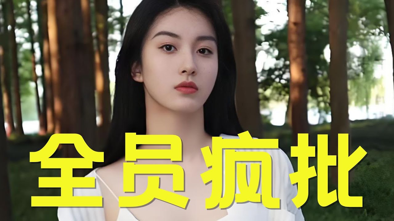 《有秘密的我们2》恋综疯批王梓莼，录音霸凌翻车被全网骂 