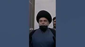 السيد مقتدى الصدر عندما يتكلم الحق 