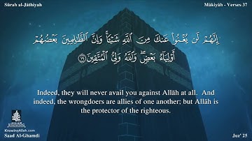 45 سورة الجاثية مترجمه بالانجليزية بصوت القارئ سعد الغامدي Surah Al Jathiyah Translated To English