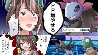 ポケモン剣盾 相手のpp削りまくったら楽に勝てる説 ゆっくり実況 Youtube