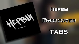 :  -  (Bass cover) (TABS) (/)