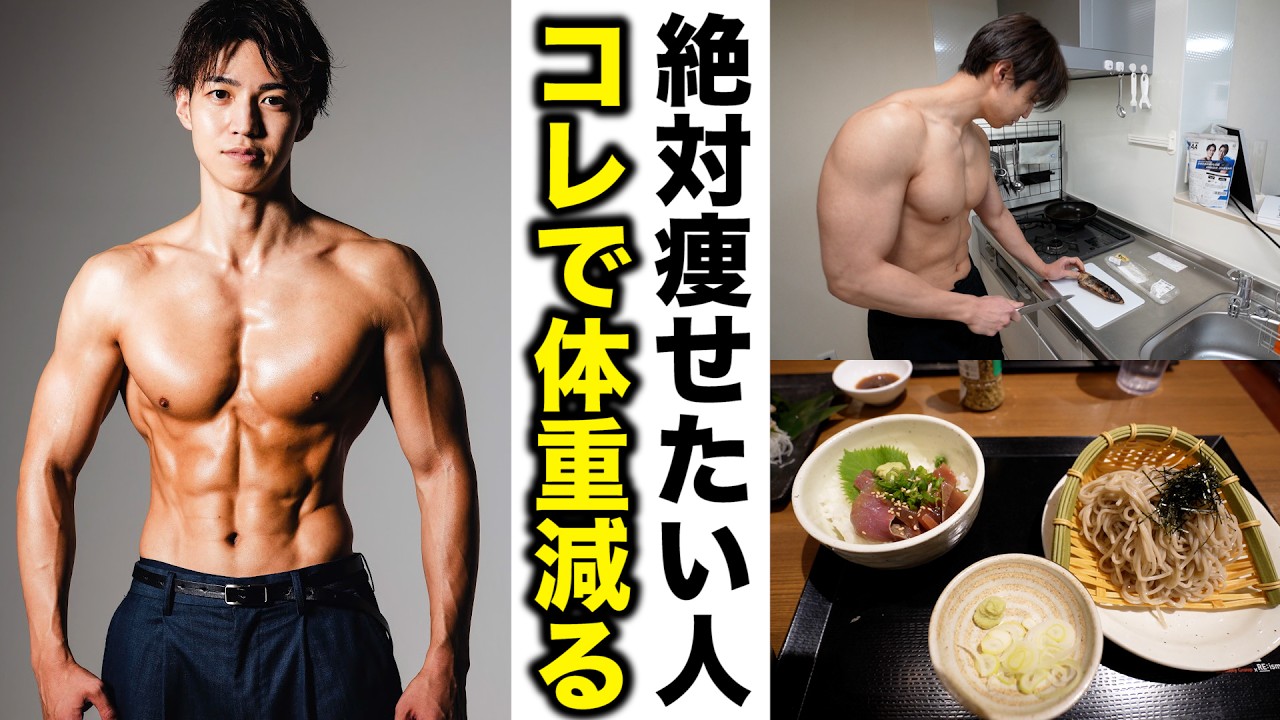 【ダイエット】誰でも◯◯やめれば楽に痩せます！