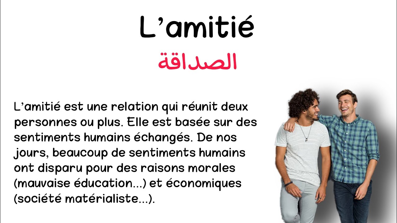 تعلم اللغة الفرنسية بسهولة من خلال النصوص مع الترجمة الصداقة || L’amitié