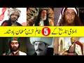 Top 5 most cruel kings in islamic history          