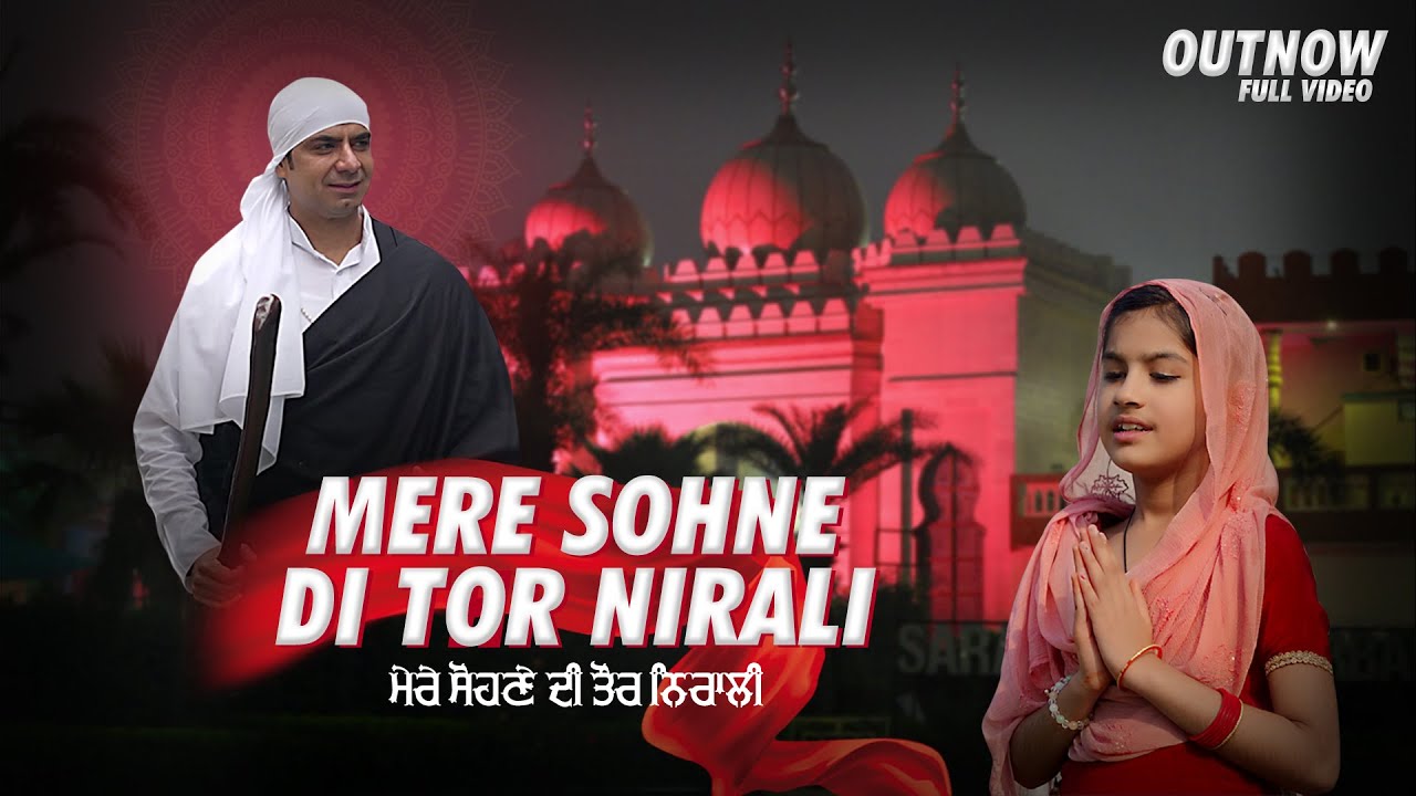 Mere Sohne DI Tor Nirali ( Full Video ) Mannat - Roohani Records - Latest Punjabi Song 2024
