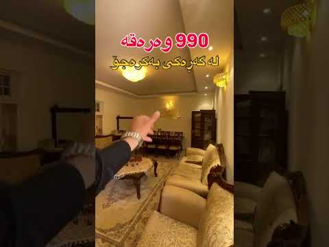 خانوویەکی زۆر تایبەت لە بەکرەخۆ  100  1   