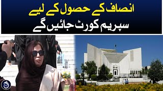 We will go to Supreme Court to seek justice: Saima Khalid - Aaj News