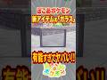 【ぽこあポケモン】アプデ後の新しい「ガラス」が有能すぎてヤバい #shorts #ぽこあポケモン #ぽこポケ #建築 #街づくり #ポケモン #ゲーム実況