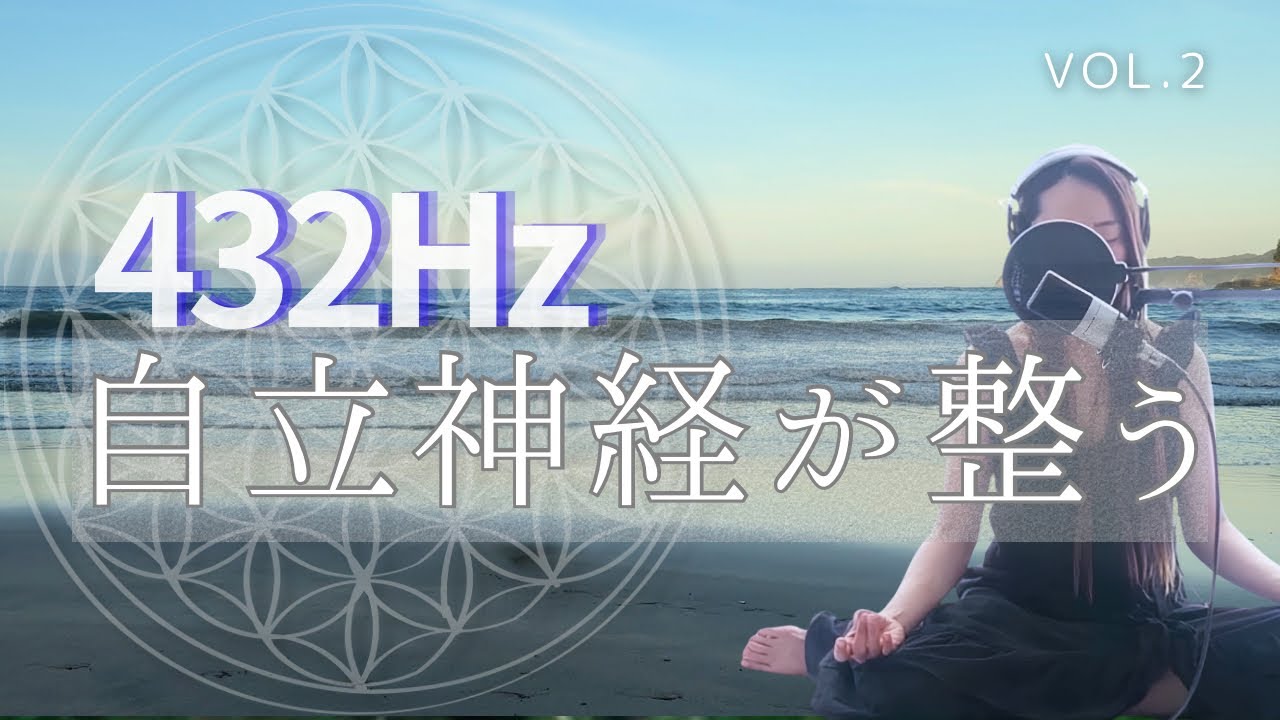 1 Minute to Reset】 432 Hz Vocal Meditation with Ocean Waves | 10