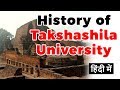 History of takshashila university know facts about one of the worlds oldest universities