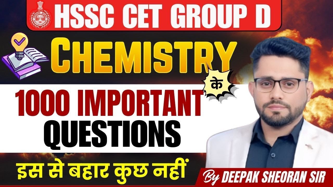 HSSC GROUP D SCIENCE  PRACTICE CLASS  CHEMISTRY  BY DEEPAK SHEORAN SIR