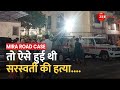 Mira road case      manoj sahani     