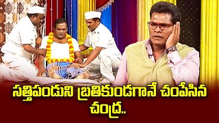 Chammak Chandra, Racha Ravi, Vinod Best Comedy Performance |  Extra Jabardasth | ETV Telugu