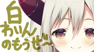 【えまと晩酌】またーり白ワイン飲むわよ～【えま★おうがすと/にじさんじ所属】