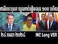 Leakana talks about vietnam fight hun sen  leakana meas  5 24 24