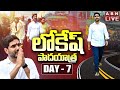 LIVE : Nara Lokesh's Yuvagalam Padayatra Day-7