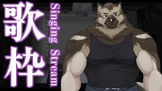 【お歌配信】屋根裏ソウジは歌う！【掃除屋Vtuber】