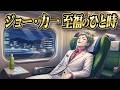 【アニメ】ジョー・力一の狂人エピソード集5選!【にじさんじ】