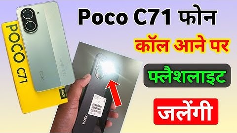 Poco C71 में Call आने ही Flashlight जलेंगी/how to flash light notification in poco c71