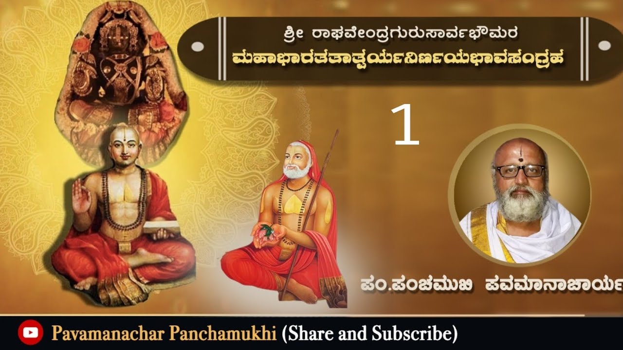 Mahabharata tatparya nirnaya bhavasangraha.1