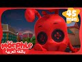 مورفل مونستر دول كرتون للأطفال قصص مورفل و ميلا mp3
