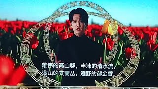 Dimash Introduces Kazakhstan As A Tourism Location To Chinese