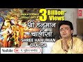 श र हन म न च ल स Shree Hanuman Chalisa I GULSHAN KUMAR I Morning Hanuman Ji Ka Bhajan