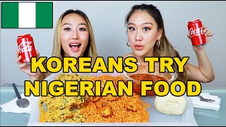 KOREAN SISTERS TRY NIGERIAN FOOD FOR THE FIRST TIME | FUFU, EGUSI, JOLLOF RICE MUKBANG 😱