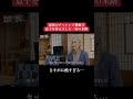 【チャレンジ番組でズルをした家族の末路...】悲惨すぎる結末... #飯沼一家に謝罪します #恐怖 #都市伝説 #ホラー #怪現象 #フィクション #フェイクドキュメンタリー