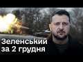 🔴 Не варто легковажити! Зеленський закликав в найближчі дні не ігнорувати сигнали повітряної тривоги