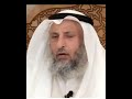مصيبة عظيمة ان يعيش الإنسان منافق بوجهين للشيخ عثمان الخميس