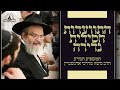 אין טרמפ בעבודת השם התוועדות חסידית נדירה עם הרב משה מרדכי ארנשטיין אין טרמפ בעבודת השם התוועדות חסידית נדירה עם הרב משה מרדכי ארנשטיין
