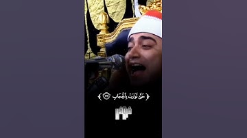 الشيخ احمد عوض أبو فيوض ❤️ سوره ص #اكسبلور #لايك #تيك_توك #حالات_واتس #ترند #متابعه #فولو