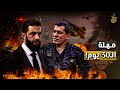 العين على الرقة أحمد الشرع يوجه الإنذار الأخير إلى قسد ماذا قال مظلوم عبدي العين على الرقة أحمد الشرع يوجه الإنذار الأخير إلى قسد ماذا قال مظلوم عبدي