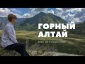 ЧТО ПОСМОТРЕТЬ НА АЛТАЕ? | TRAVELVLOG