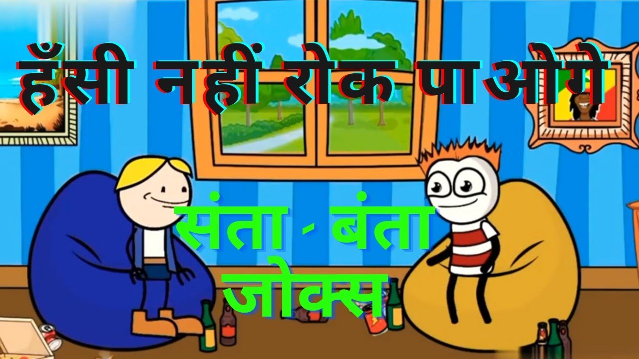Funny Jokes Santa Banta. YouTube