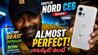 అన్ని వున్న ఒక్క చిన్న లోటు #oneplusnordce6