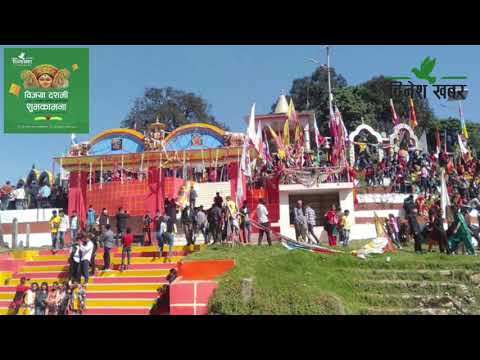महान चाड बडादशैंको आठौँै दिन महाअष्टमी पर्व मनाइयो