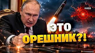 ТОЛЬКО ЧТО! В Госдуме РФ цинично пригрозили новым ударом «Орешником» по Украине!