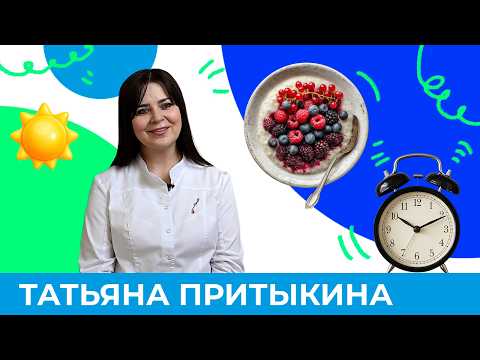 Breakfast is a must! Why should you eat in the morning? | In short, Omsk 669