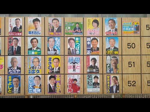 秋田市議会議員選挙（定数36）の候補者ポスター紹介 2023年4月18日