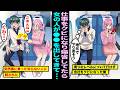 【漫画】天才しかいない大手企業に転職したらレベルについて行けず仕事をクビになった俺・・新幹線で実家に帰省していたら突然刺された。