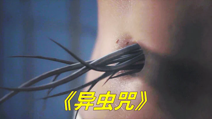 異形蟲子從肚臍爬進人體，被寄生後的人食慾大增，結果實在太可怕 【電影迷小雅】 - 天天要聞